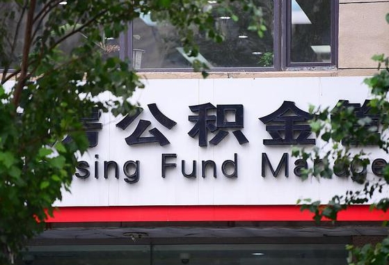秦皇岛公积金黄牛提取一般几个点（住房公积金黄牛提取）